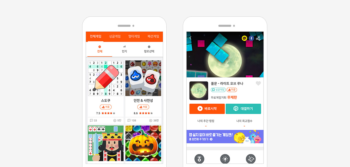 Gameyn 휴먼웍스 - SERVICE